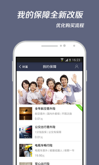 支付宝钱包app手机版 v10.5.56.9000安卓版 2