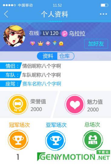 掌上qq飞车app最新版本 v3.9.0安卓版 0