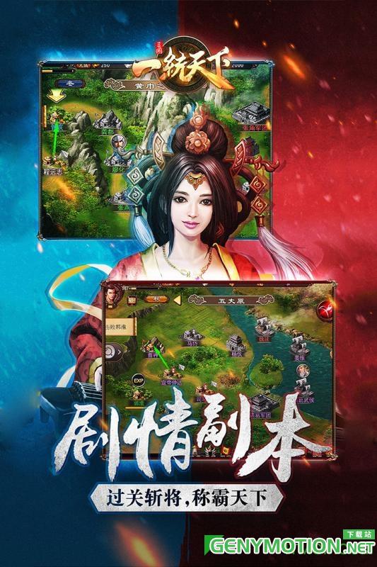 三国一统天下游戏 v15.3.1安卓版 3