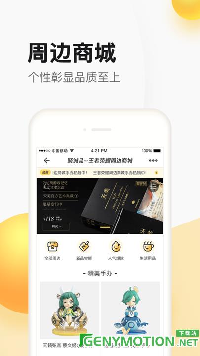 dnf掌上道聚城(地下城与勇士) v4.7.4.0安卓版 3