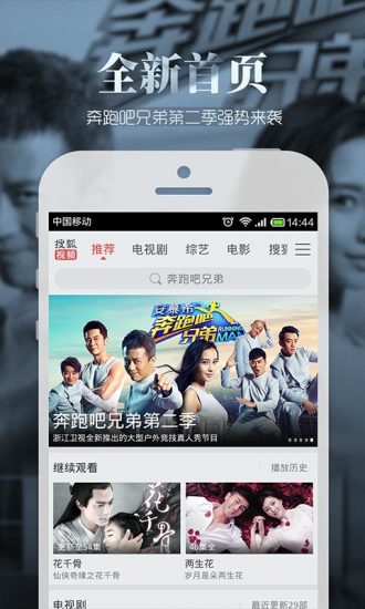 搜狐视频电视剧大全app v9.9.32免费安卓版 2