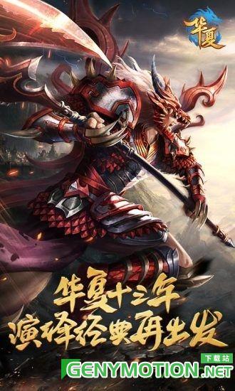 qq华夏手机版 v5.4.1 安卓版 2