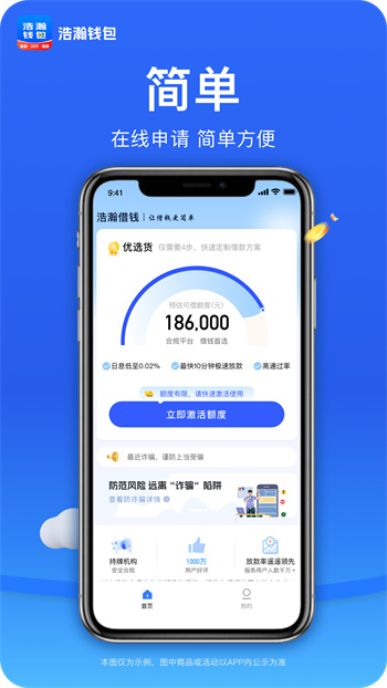 浩瀚钱包 v2.0.1.10最新官方安卓版 2