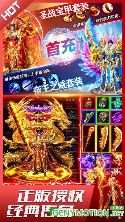君临传奇手游九游版 v8.1.4安卓版 2