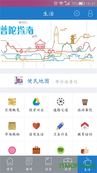 上海普陀app下载