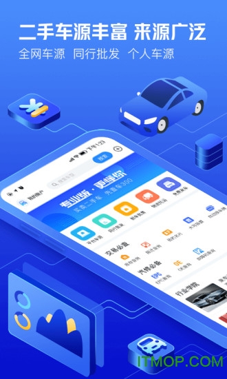 车300专业版 v3.1.1.0安卓版 0