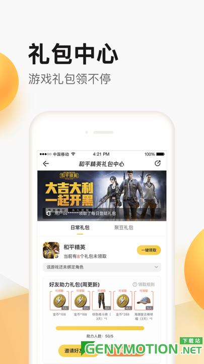 dnf掌上道聚城(地下城与勇士) v4.7.4.0安卓版 2