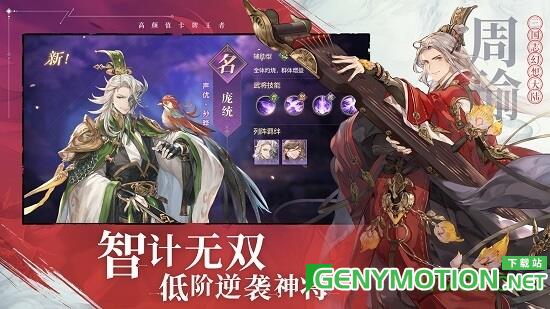 三国志幻想大陆阿里互娱 v4.5.1安卓版 2