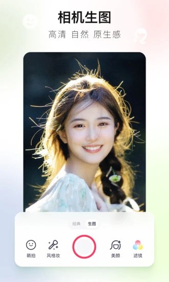 美图秀秀鸿蒙版(meitu) v9.10.3.5安卓最新版 2