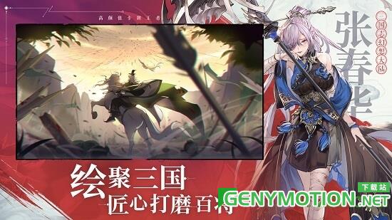 三国志幻想大陆阿里互娱 v4.5.1安卓版 0
