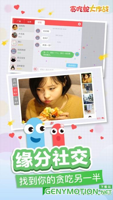 贪吃蛇大作战腾讯版 v5.12.5安卓微信登录版 1