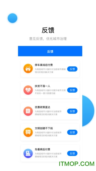 i南昌手机版 v2.0.09安卓版 1