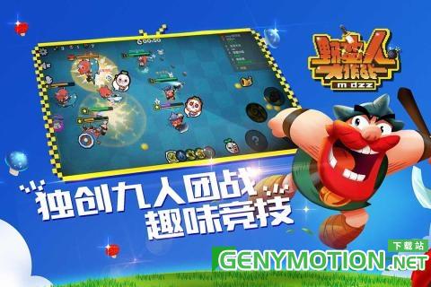 斗鱼版野蛮人大作战 v1.0.550 安卓版 2