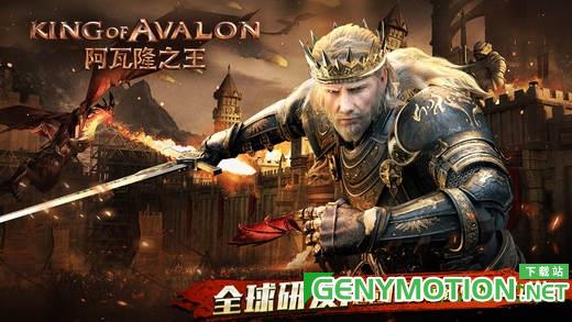 阿瓦隆之王龙之战役(S1赛季跨服盟战) v17.2.37安卓版 2