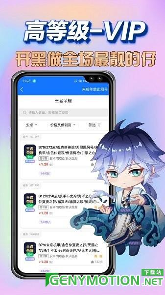 特价租号吧 v2.6.8 安卓版 1