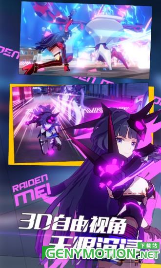 崩坏3九游版 v7.1.0安卓版 1