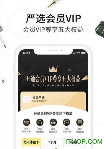 全民严选商城 v6.7.91安卓版 3
