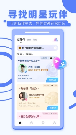 tt语音 v6.35.0-17607官方正版下载 0