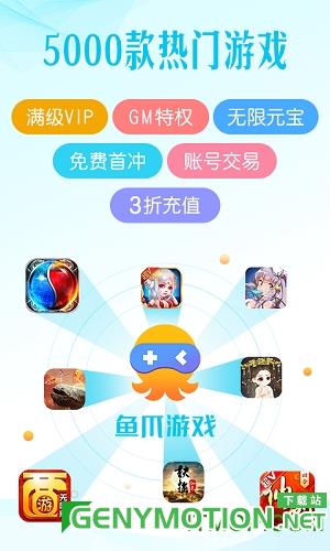 鱼爪游戏app