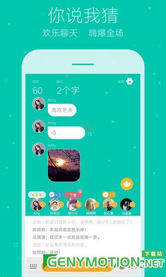 你画我猜online手机版下载