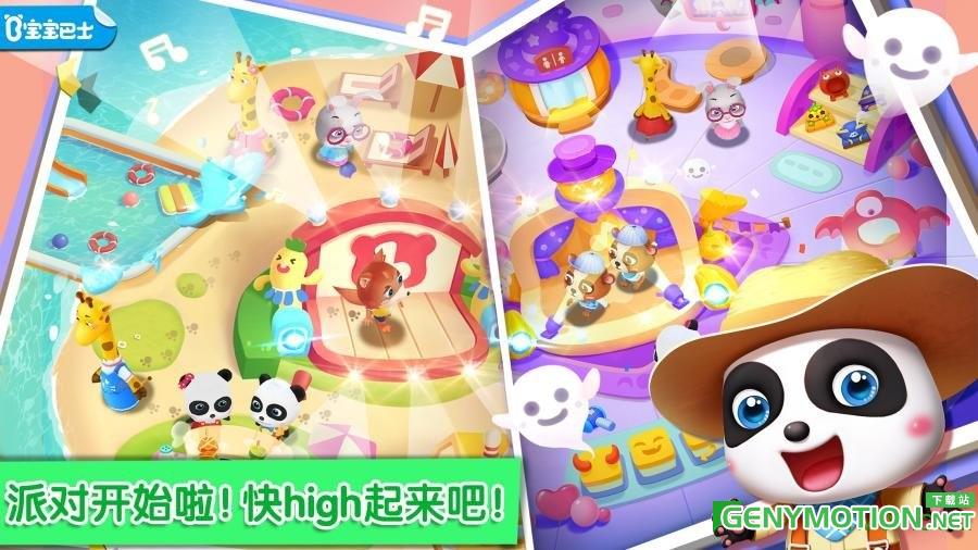 宝宝巴士奇妙主题派对手机游戏 v9.76.00.00安卓最新版 0