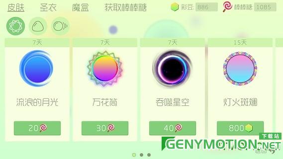 球球大作战游戏