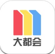 metro大都会上海地铁app