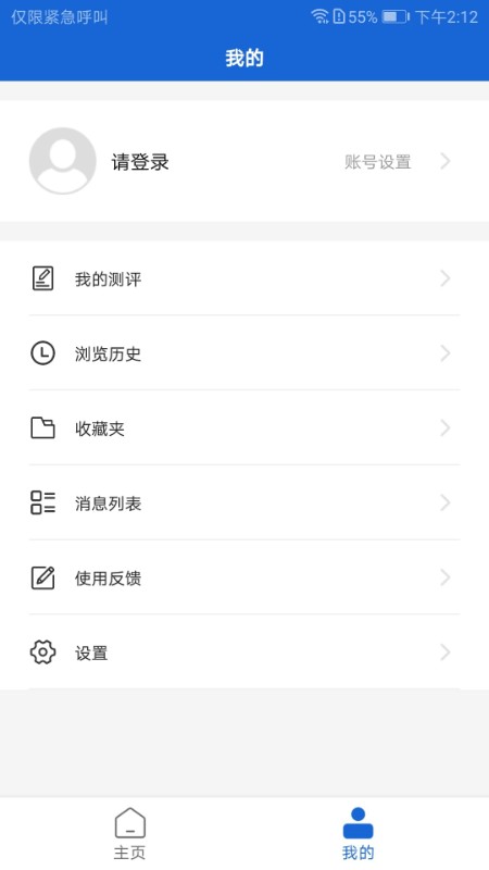 胰腺健康手机版 v1.1.4安卓版 1