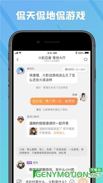 菜鸡游戏盒子无限时间版 v5.20.6安卓版 0