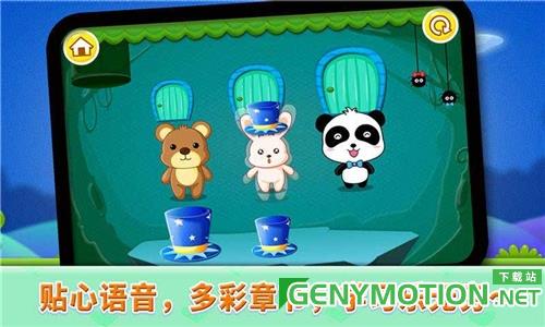 排序历险记手游破解版