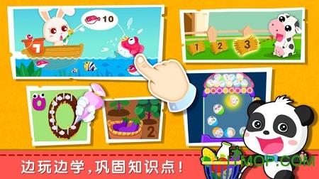 奇妙学数学游戏 v9.76.00.01安卓版 0