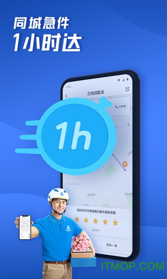 达达快送app2023最新版 v9.5.0官方安卓版 1
