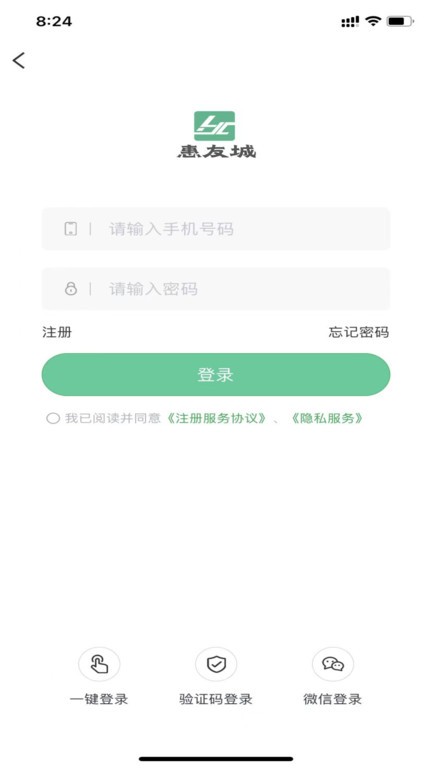 惠友城ETC办理软件 v1.0.42安卓版 0