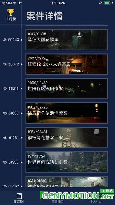 犯罪大师游戏