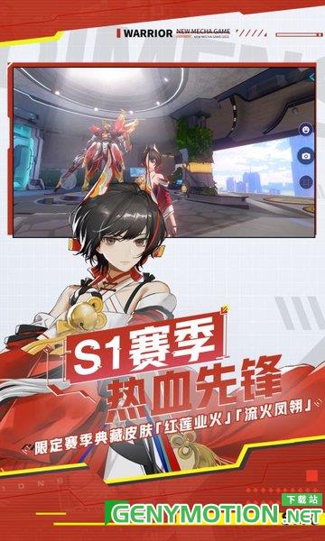 果盘版机动都市阿尔法手游