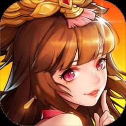放开那三国2腾讯版