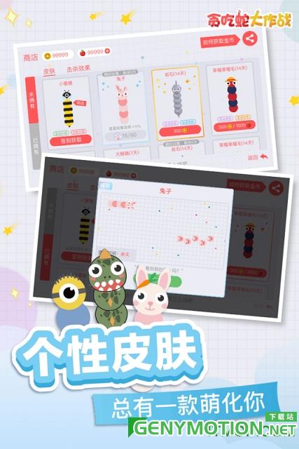 贪吃蛇大作战九游新版
