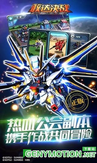 小米游戏敢达决战 v6.7.0安卓版 2
