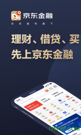京东金融官方最新版本 v6.7.90安卓版 1