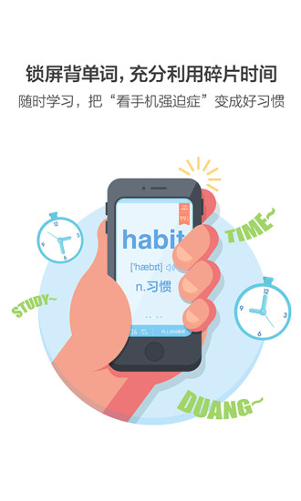 百词斩人教版 v7.5.1安卓版 0