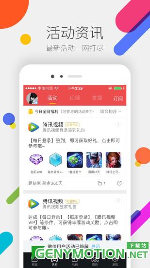 掌上道聚城无广告版 v4.7.4.0安卓版 2
