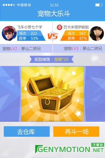 掌上qq飞车app最新版本 v3.9.0安卓版 3
