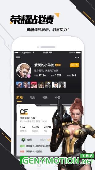 cf掌上穿越火线app v3.19.0安卓最新版本 3