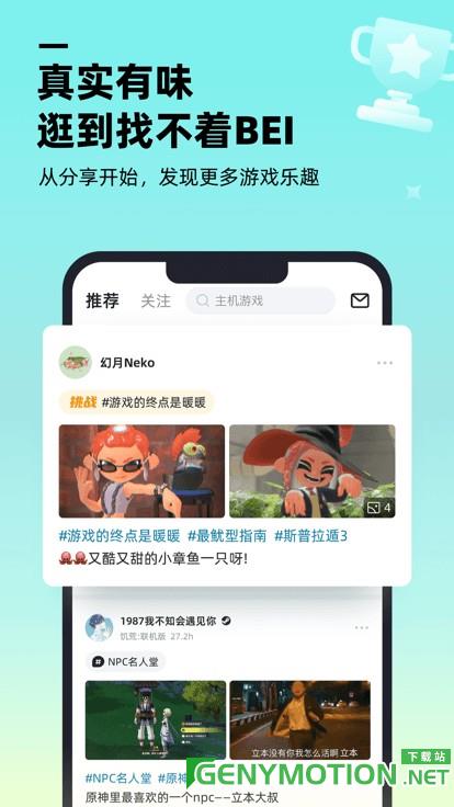 哔哔游戏盒 v1.9.0安卓版 3