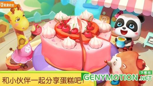 奇妙蛋糕店游戏破解版无限金币钻石 v9.76.00.01安卓版 3