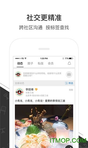 优鲜集 v4.7.8 安卓版 1