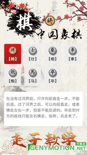 中国象棋对战 v1.5.1安卓版 0