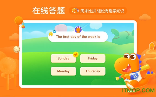 字节跳动瓜瓜龙英语 v7.9.2 安卓最新版 1