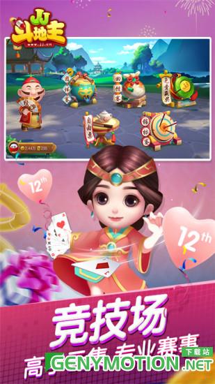 jj斗地主单机版 v5.17.01 安卓版 1