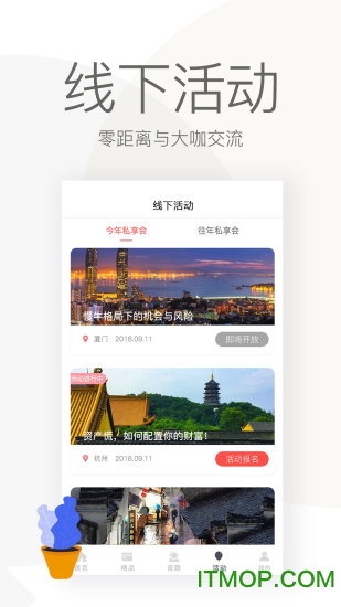尺度财经 v2.0.11安卓版 2